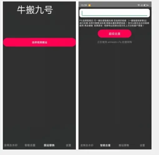 外面价值888的抖音快手最新搬运技术教程