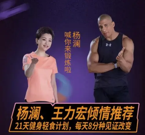 私教健身 21天健身轻食计划，每天8分钟见证改变