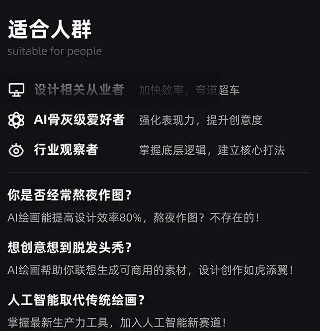 MJ+Stable Diffusion人工智能绘画与设计第6期AIGC课程-图片2