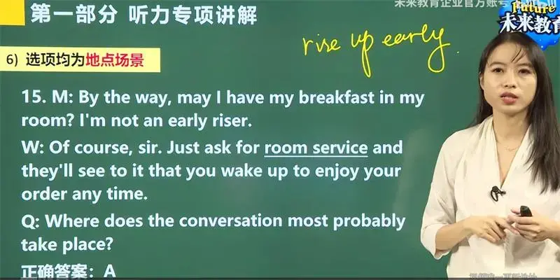 大学英语四级双师密押班