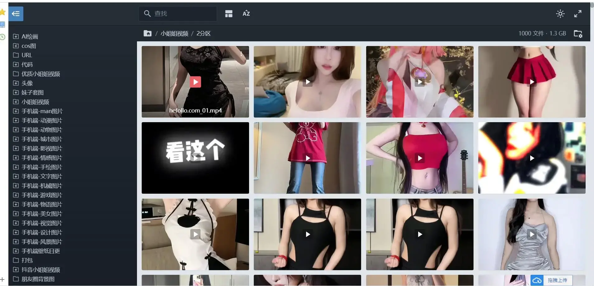 惜然在线看抖音快手小姐姐视频+图库等