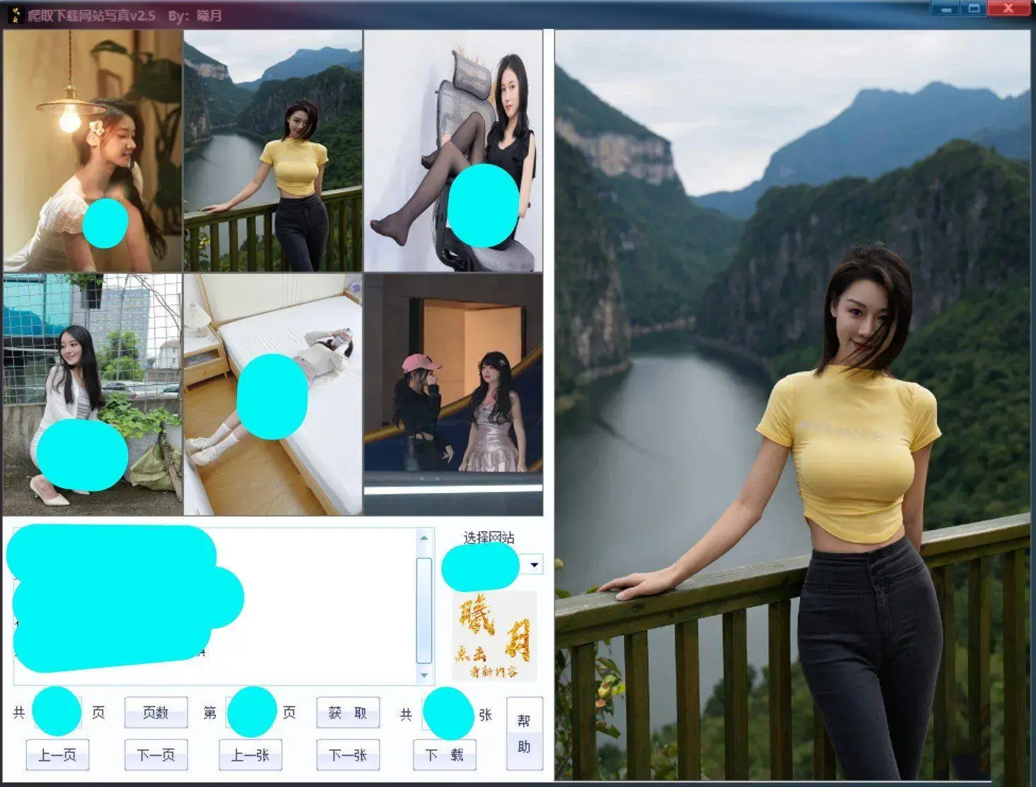 PC全网美女写真爬取下载观看v3.0福利修复版+网页版-图片1