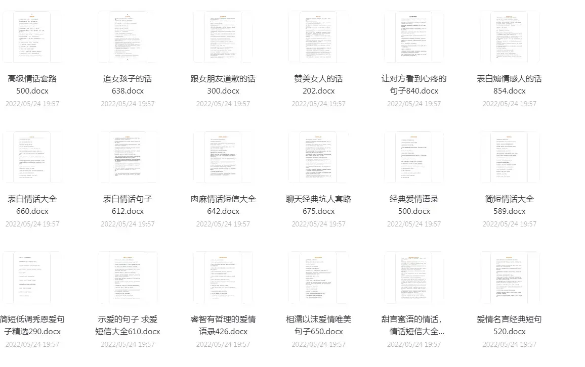 哄妹子让你口才快速提高10倍的绝招 秘籍