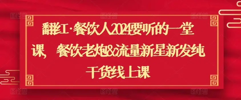 洞悉真相 强者思维_张涛老师个人发展