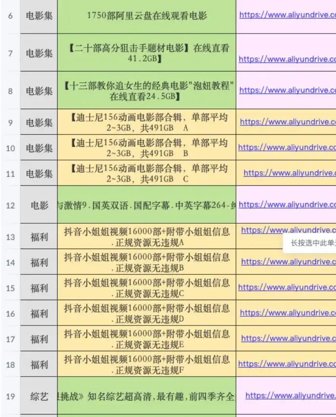 小姐姐福利视频16000部+附带小姐姐信息