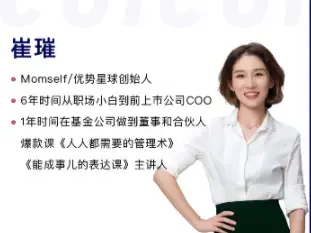 崔璀摆脱内耗的12个行动指南职场生存