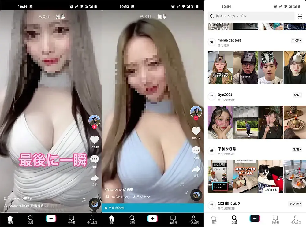 抖音海外版TikTok v43.9.3去水印去广告解锁地区限制版 免拔卡无锁区-图片1