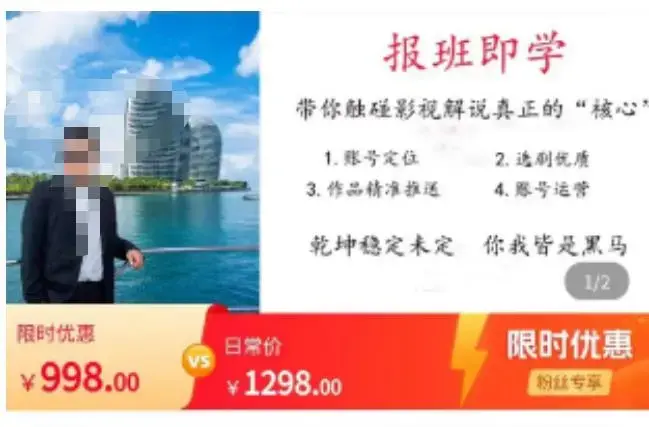 名垂青史影视解说课解说真正的“核心”