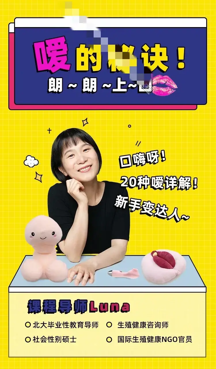 口嗨秘籍  练好口活让激情生活HIGH到爆