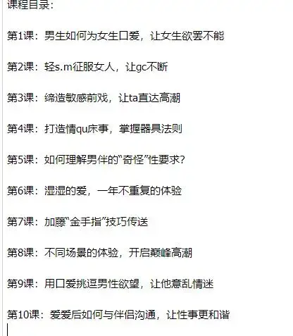 征服女人灵彤彤性情大师训练馆10节课教学