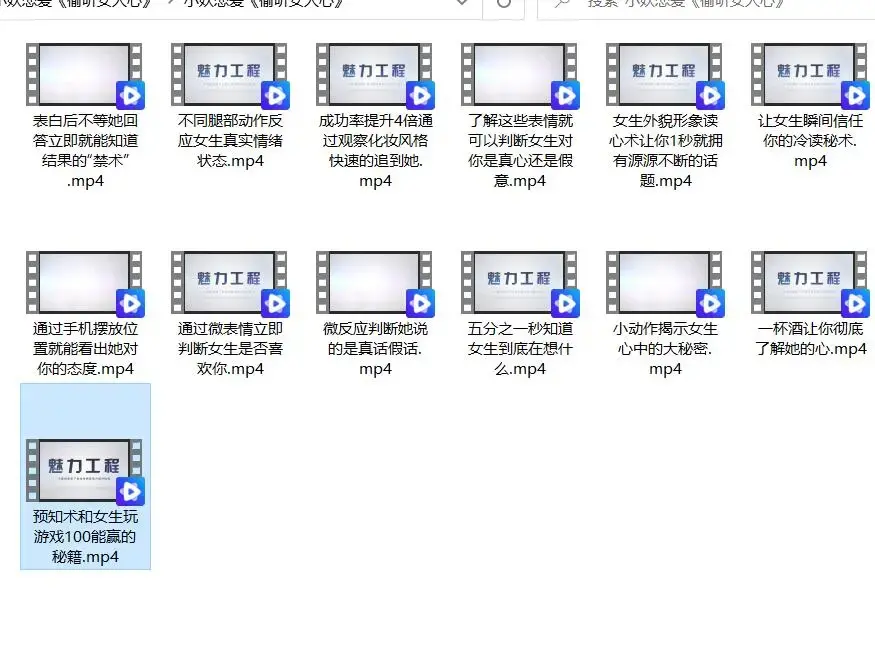 恋爱3秒看穿女人心，让她瞬间喜欢你，读心术方法