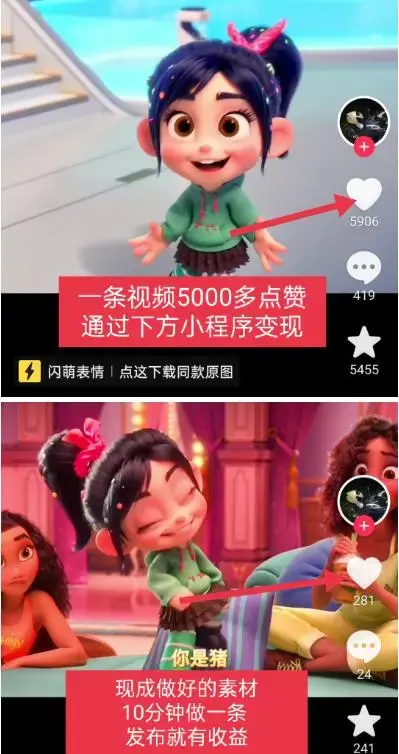 抖音无敌破坏王动画表情包小程序流量变现