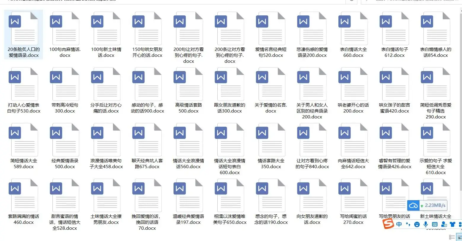 72828短视频情感文案资源大合集 上万条各类情感文案