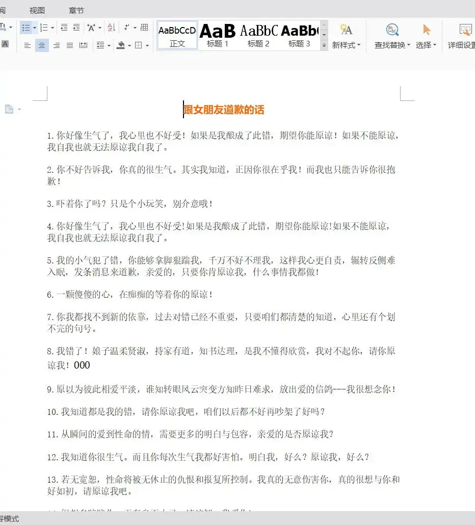 72828短视频情感文案资源大合集 上万条各类情感文案