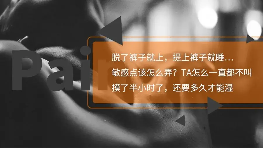 18节课调情术让TA一直都想给你要刺激大法