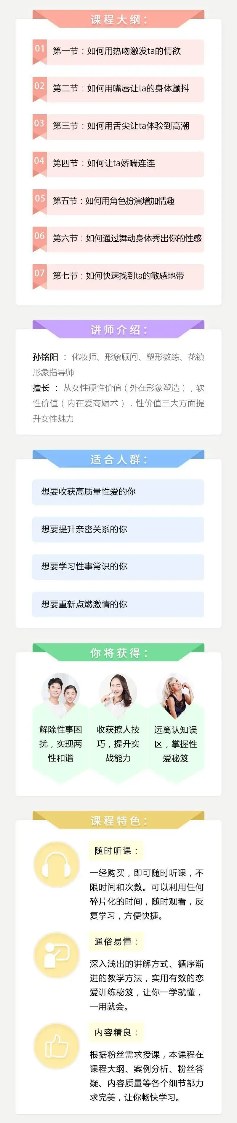 美女教你完美前戏7步曲 让ta招架不住