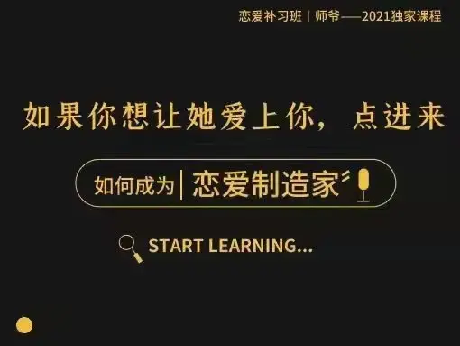 恋爱制造家随手制造女生爱情激素 让她爱上你