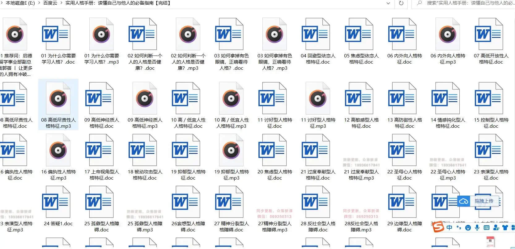 实用人格读懂自己与他人必备指南课