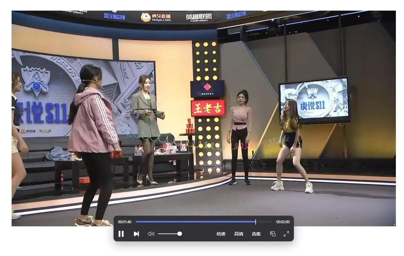 虎牙-虎说S11观赛特别节目腿秀身材柔声细语