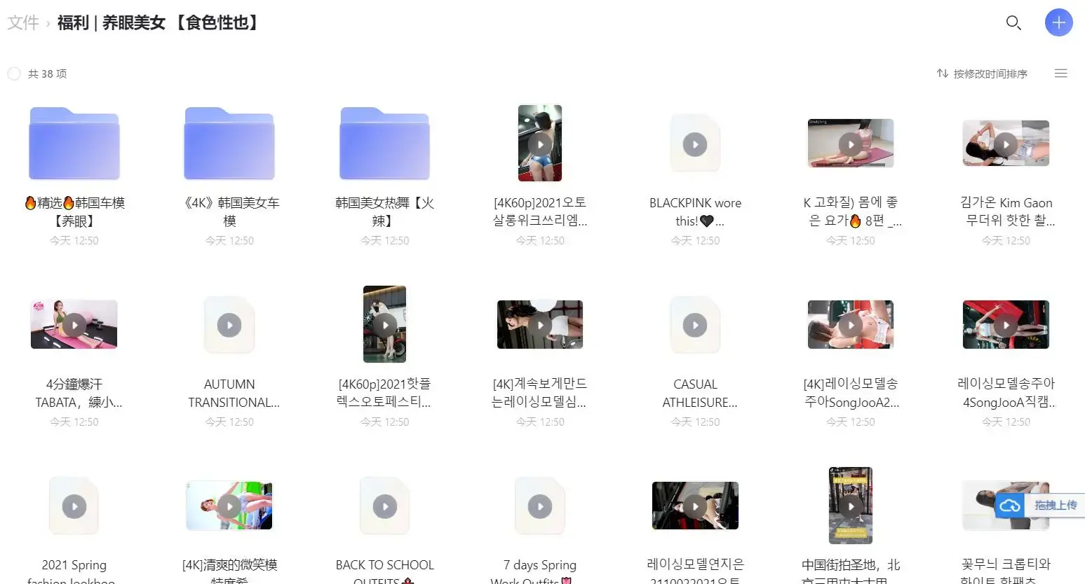 福利/养眼美女/韩国车模走秀大合集仅供学习