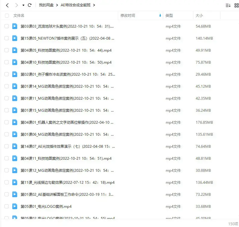 中影华龙AE特效合成全能班动画设计