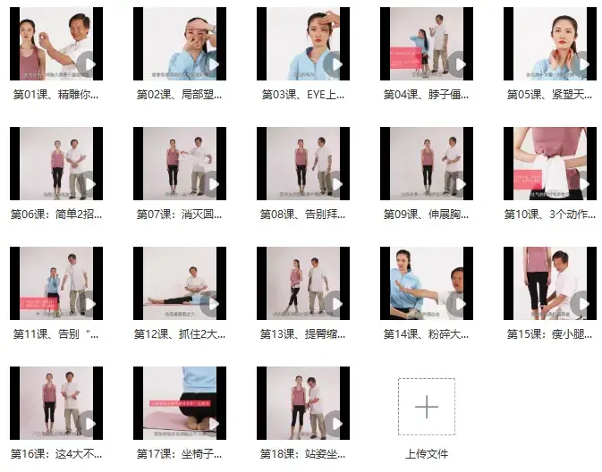 张富源瘦脸课精雕你的面部轮廓重塑小脸