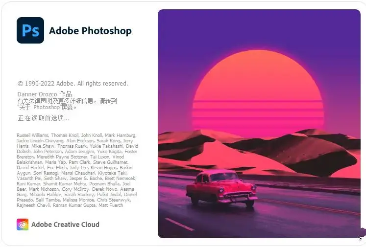 Adobe Photoshop V2024 25.7.0去广告破解版专业PS软件