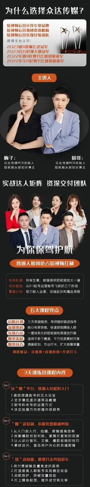 2024新课-零基础短视频+图文带货实操训练营-好姐 短视频+图文带货，爆流核心