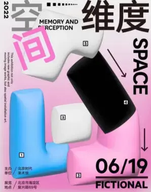 胡晓波平面视觉与动态演绎2022平面设计