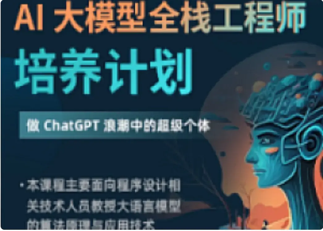 知乎-AI大模型全栈工程师2期语言汇编