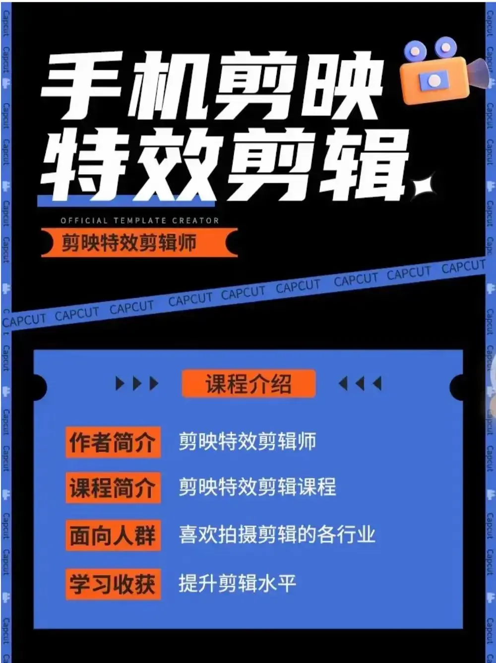 0基础学汽车丝滑炫酷摄影手机剪映特效剪辑