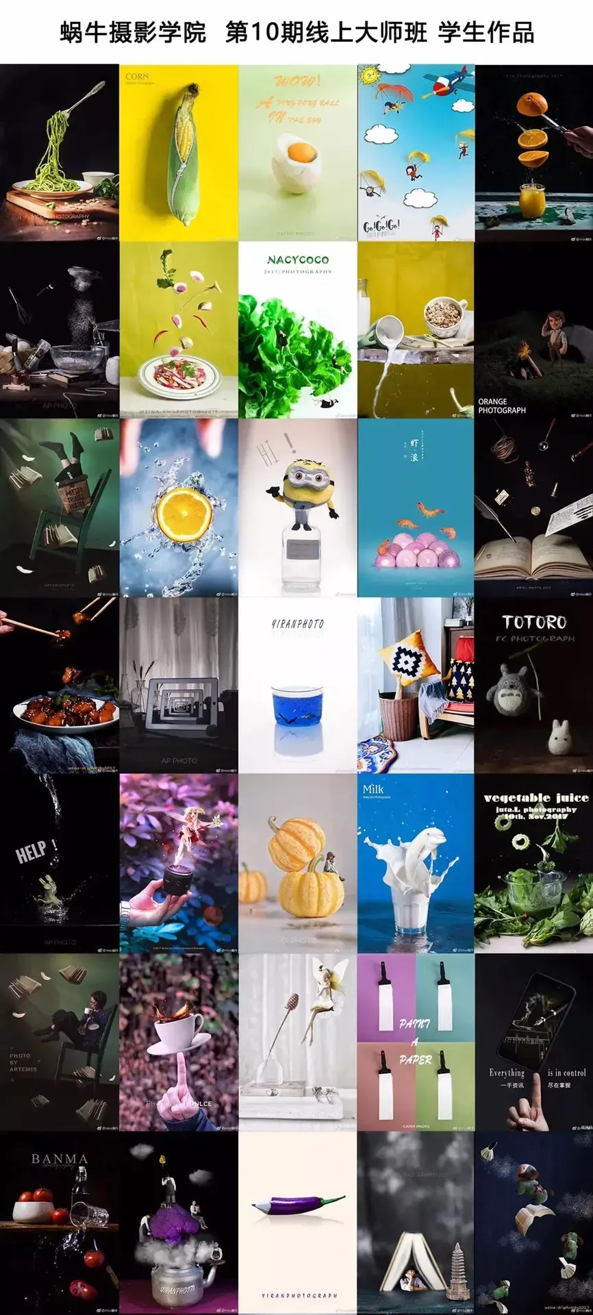 蜗牛摄影学院静物美食线上大师班