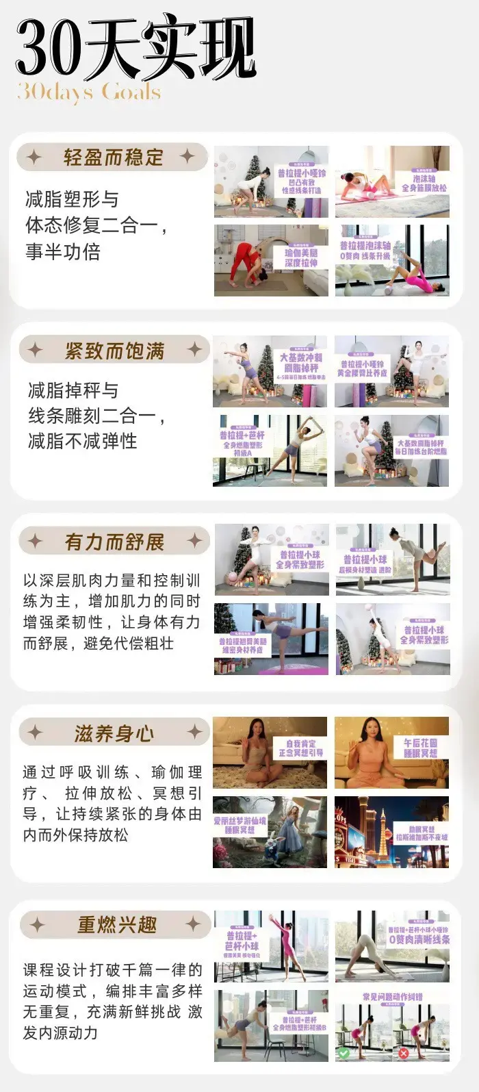 欧阳春晓：30天维密普拉提居家瘦身课