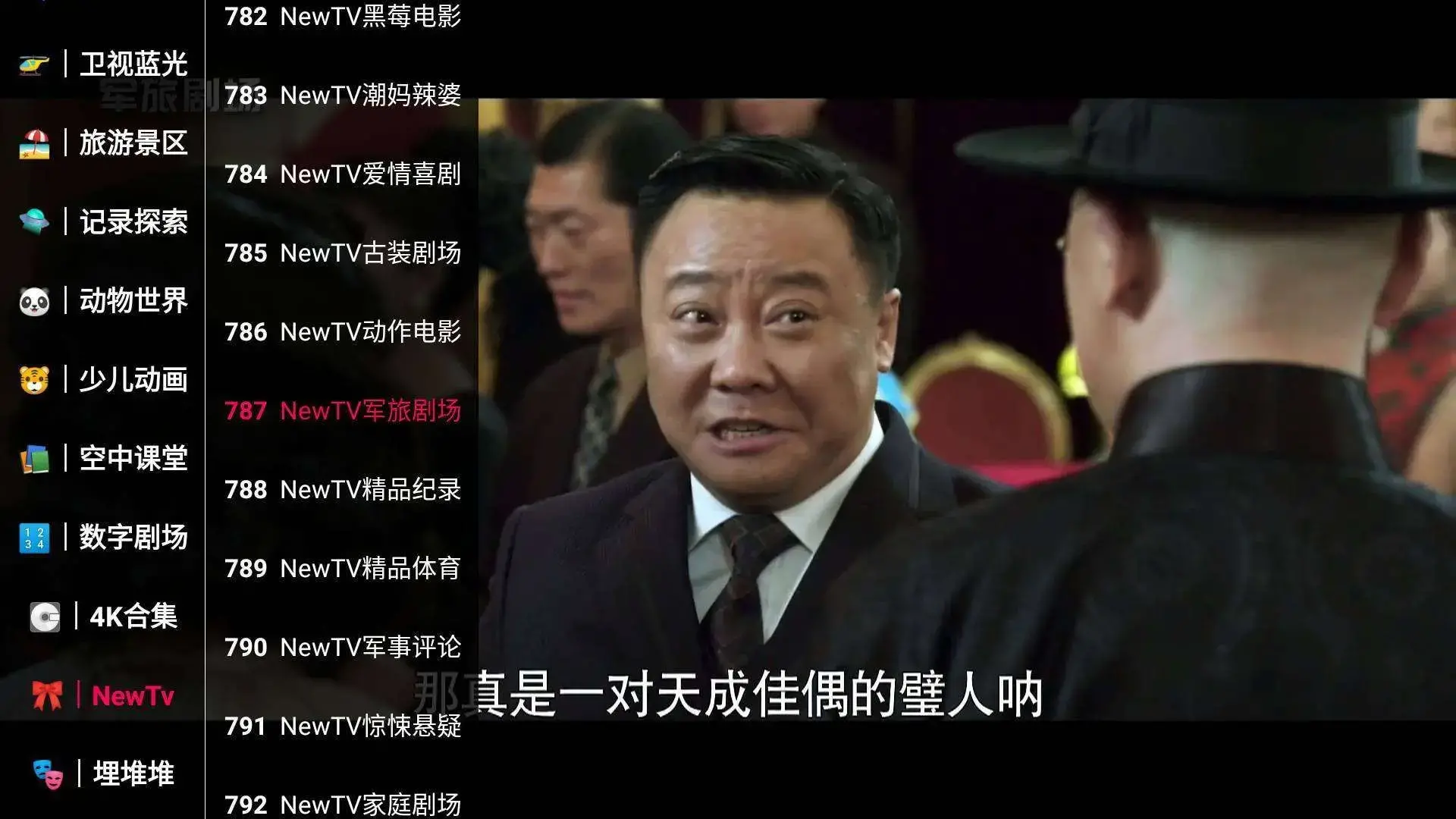 新苹果影视盒子v1.6.0内置视频源+盒子TV|免授权免登录无限制