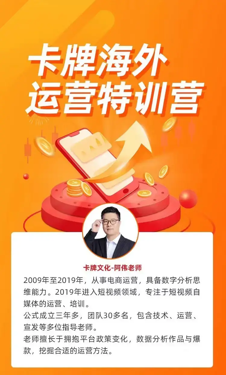 海外内容运营课【中视频】多种内容运营玩法，风口正当时，掘金好时机