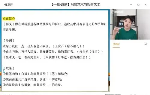 猿辅导2023高考高三语文成瑞瑞暑假班直播课（互动版）