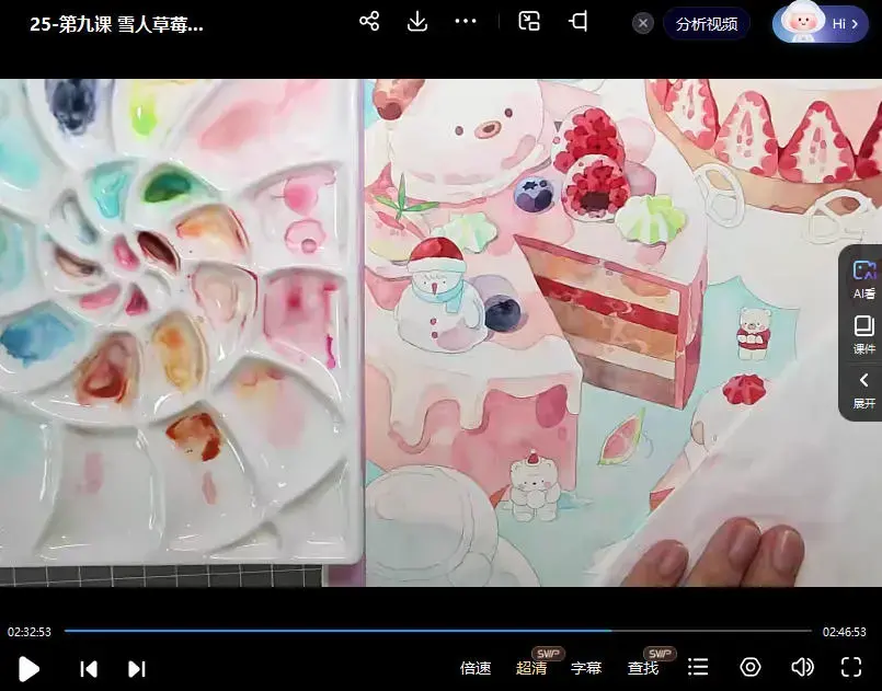 小可鲁贝洛斯水彩系统班第14期