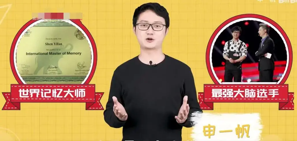 全学科提分攻略记忆破冰，你也可以拥有超强记忆力