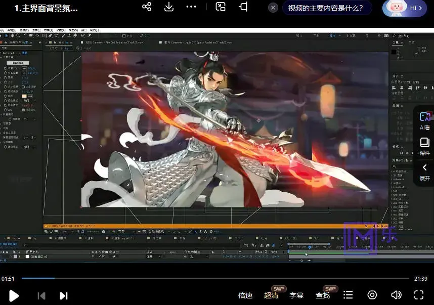 乐魔AE游戏UI动效多风格系统培训课2023年