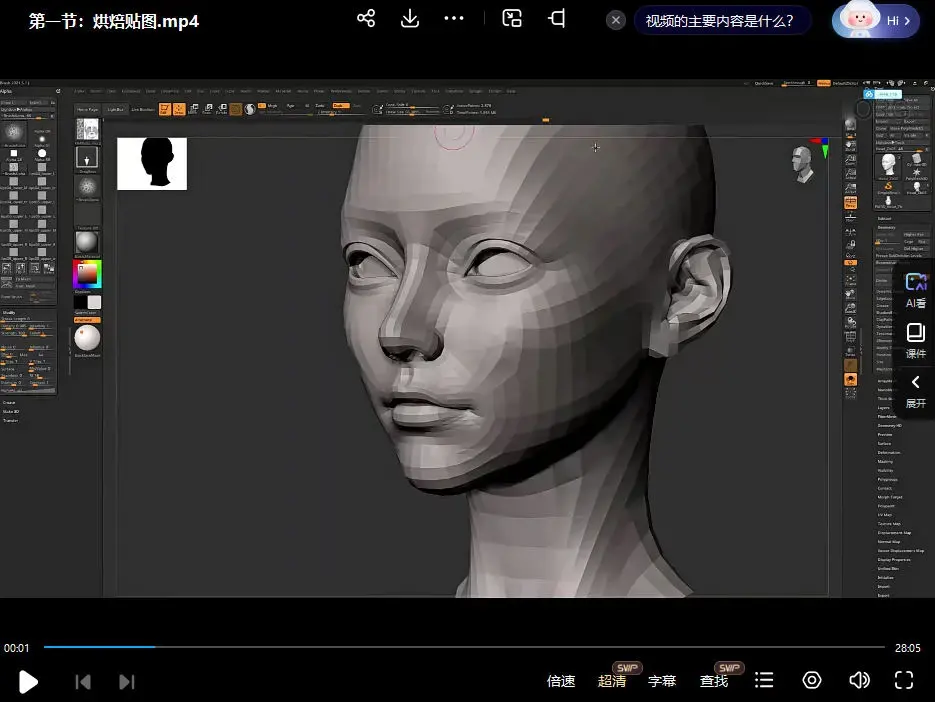 Marmoset Toolbag 4次世代游戏贴图制作与渲染高级案例教学zbrush