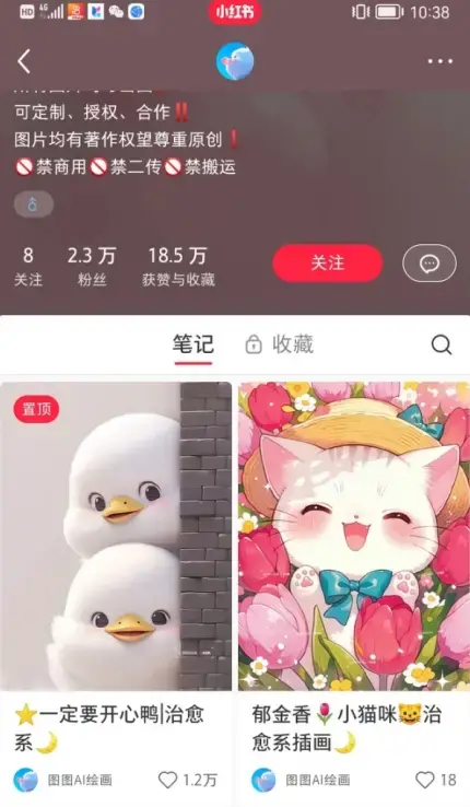 小红书快速涨粉神器，利用AI制作小红书爆款笔记