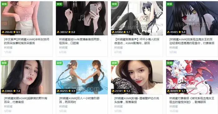 林晓蜜：千元超社保音声 119部定制大合集 珍稀ASMR