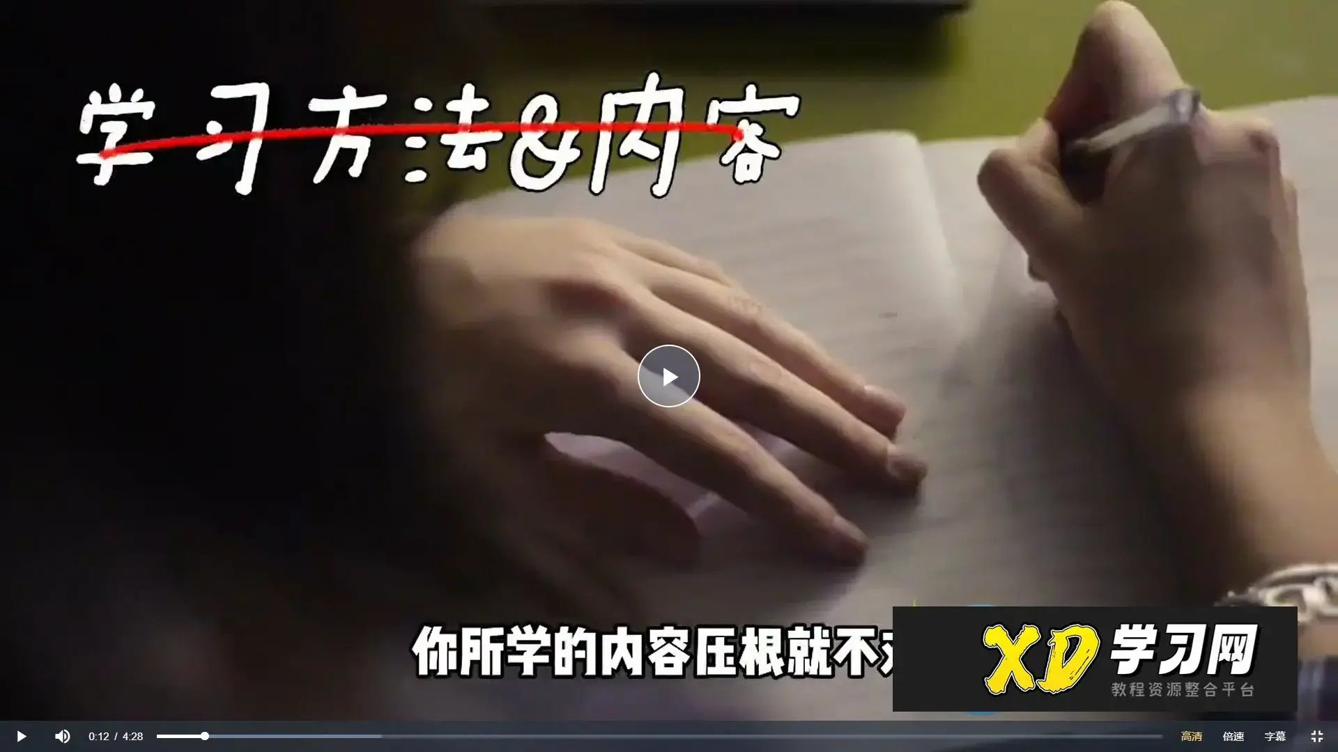 傻白英语七合一课程