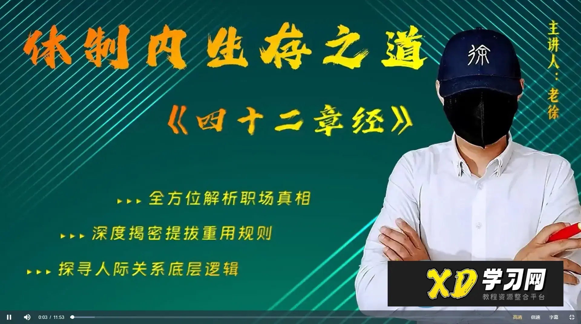 职场翻身指南 职场翻身心法