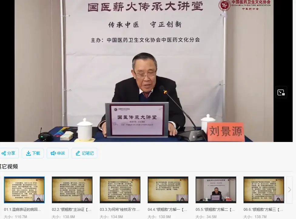 刘景源左手伤寒+右手温病伤寒初期治法