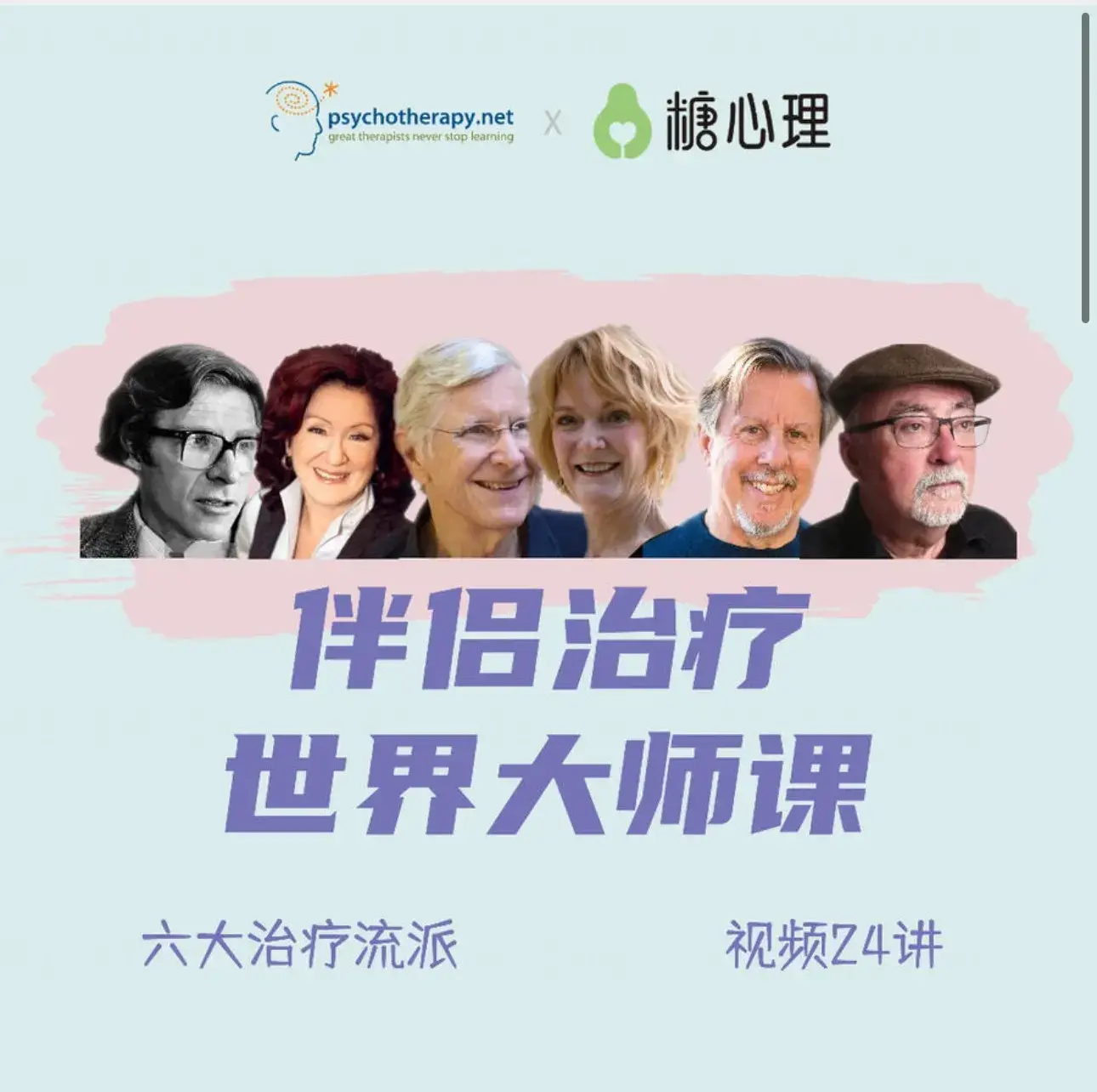 伴侣治疗世界大师重建亲密关系六个思路