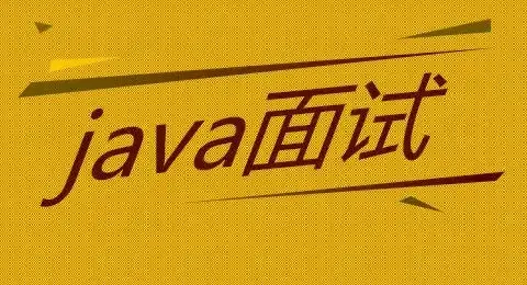 2023Java面试准备篇数据库常见集课