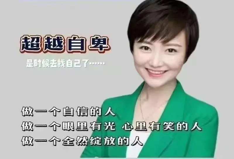 心理学古老师做个自信的人全然绽放眼里有光的人