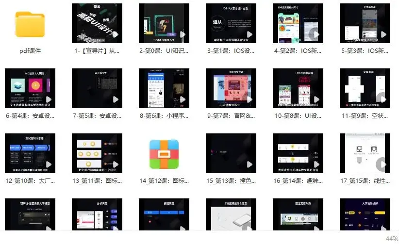 从入门到进阶UI设计全能实战课2022年
