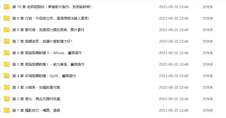 武敬凱视频剪辑入门班摄影技巧大全